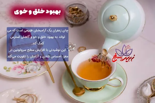 فواید چای عناب