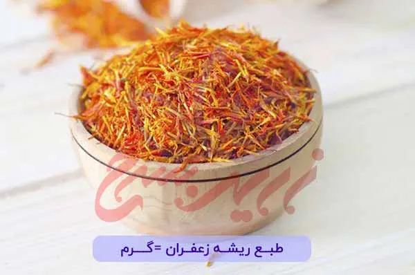 طبع ریشه زعفران 