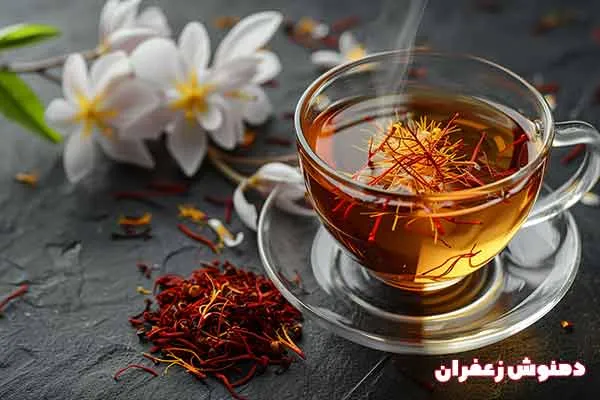 دم کرده زعفران برای پریود شدن