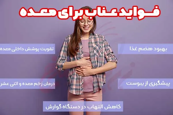 خواص زعفران برای معده