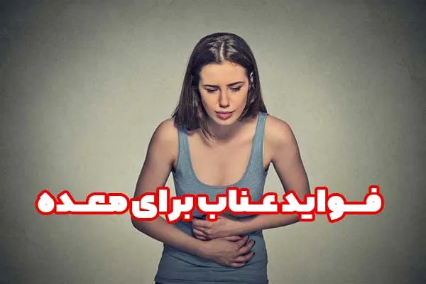 فواید زعفران برای معده