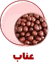 عناب